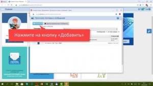 Как написать письмо учителю в системе «Сетевой город. Образование»?