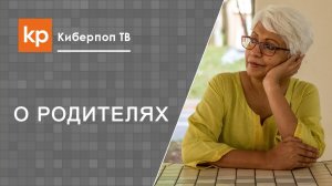 Как ужиться со свекровью? Сноха и свекровь