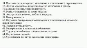 Определение типа темперамента. Психологический тест.