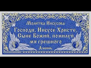2. Призови имя Мое. Беседа первая.