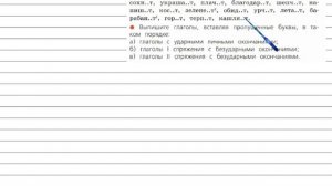 Упражнение 202 - Русский язык 4 класс (Канакина, Горецкий) Часть 2