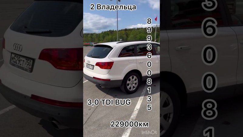 ❌❌❌ПРОДАНО❌❌❌ Audi Q7 BUG #automobile #shorts