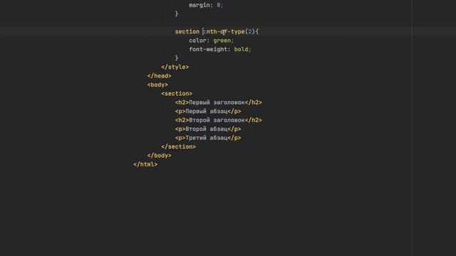 CSS уроки. Псевдокласс nth-of-type без указания селектора смотреть онлайн