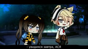 ||Мини-фильм||💘Заложники любви💘||Gacha Life(на русском) Озвучка||