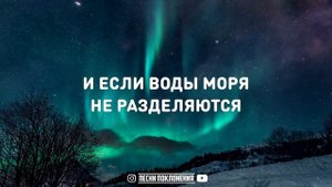 Наталья Доценко - ДОВЕРЯТЬ ТЕБЕ | KARAOKE