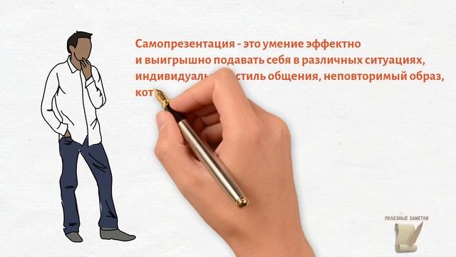 Как произвести первое впечатление. Из чего складывается и что влияет на первое впечатление