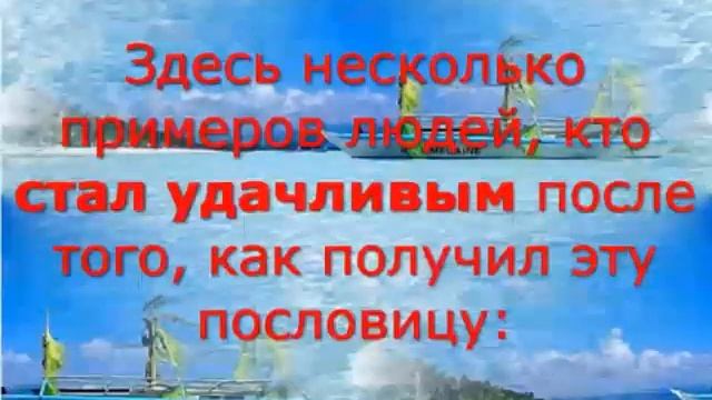 Японские пословицы
