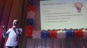 Perfect Organics. Макс Энзим Форте и Мозговой тоник. Михаил Суботялов, Москва, 01.04.2017.