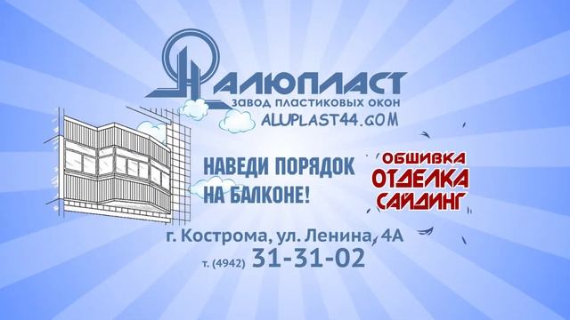 Отделка балконов, отделка лоджий
, сайдинг, обшивка от компании "Алюпласт" смотреть онлайн