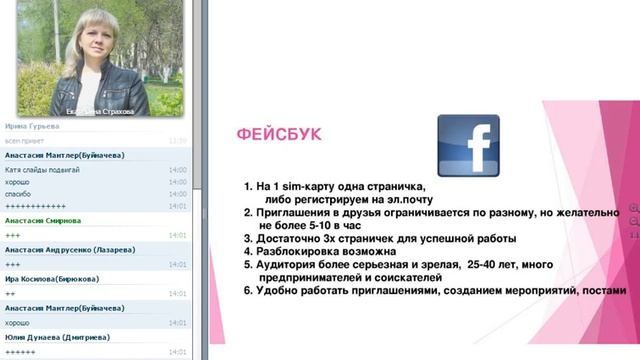 Занятие 3 Рекрутирование в социальных сетях. Екатерина Страхова смотреть онлайн