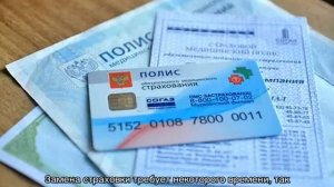 Можно ли поменять полис обязательного медицинского страхования в МФЦ