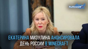 SHAMAN и Екатерина Мизулина выступят на концерте в честь Дня России в игре Minecraft