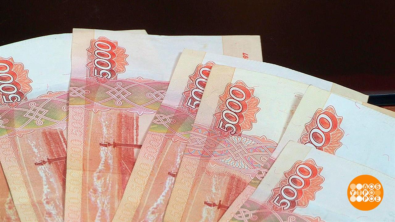 Если копить - то на что-то конкретное. Доброе утро. Фрагмент выпуска от 04.09.2023