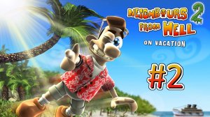 Прохождение Neighbours from Hell 2: On Vacation - Часть 2