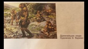 ВСЕОБЩАЯ ИСТОРИЯ/ИСТОРИЯ ДРЕВНЕГО МИРА. 5 КЛАСС ВИГАСИН, ГОДЕР, СВЕНЦИЦКАЯ краткий пересказ § 1