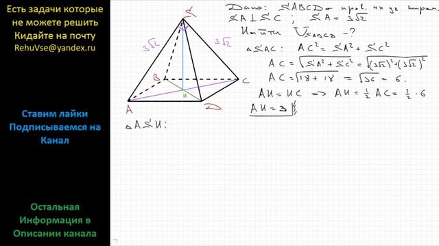 в правильной четырехугольной пирамиде sabcd все ребра равны 1. в трехгранном угле sabc bsc 90 asb asc 60 sa= a. ребра треугольной пирамиды. на боковых ребрах sa и sc. треугольная пирамида sabc.