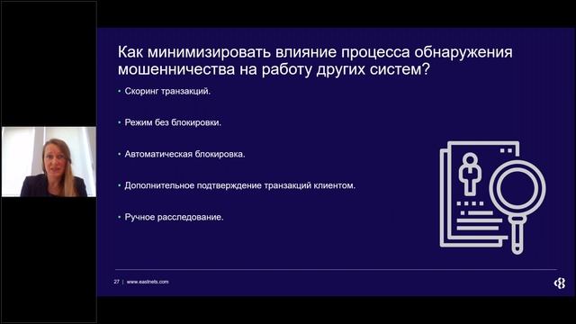 Как обеспечить полное соответствие новым требованиям и оставаться защищенными