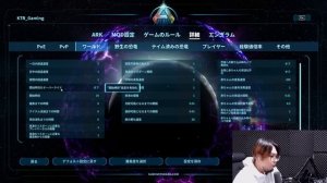 ASAの各種設定を深堀解説！PS5版やPC版にも使えるKTRお勧め設定を紹介！【ARK 実況 KTRGaming ARK: Survival Ascended】