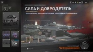 WARZONE новый боевой пропуск