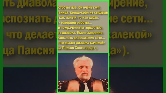 Сергей Николаевич Лазарев. Когда Вы очищены, Вы не можете не видеть его дьявольскую "диагностику"!