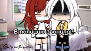 они говорят виновата сама 😢💔😔