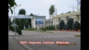 Чирчик проходные - заводов и фабрик и т.д..