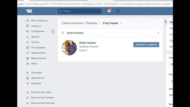 Бесплатная Тюмень89775709 15948 смотреть онлайн