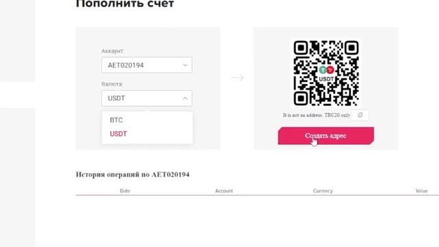 Как открыть счет на бирже АЕ за 2 минуты