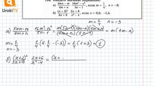 Задание №124 – Гдз по алгебре 8 класс (Макарычев)