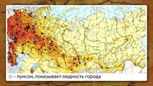 Города России. Урбанизация. Видеоурок по географии 8 класс
