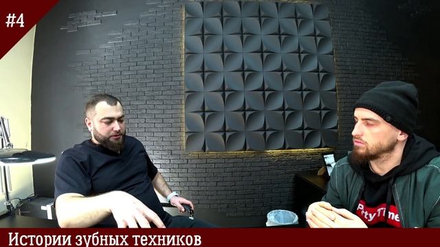 Новые техники. Махмуд Акилович. Зубной техник с Махачкалы. смотреть онлайн