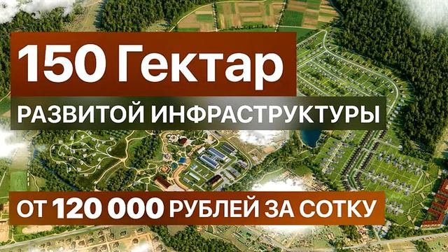 Коттеджный посёлок «Трилогия»