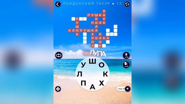 WOW (WORDS OF WONDERS) Англия / Лондонский Тауэр смотреть онлайн