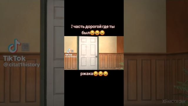 Дорогой, где ты был?(Маты) – Мем все 2 части. смотреть онлайн