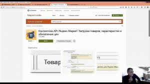Контентное API Яндекс.Маркет: Запуск обучающего видео-курса