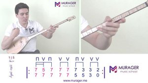 I - АДАЙ КҮЙІН ҮЙРЕНУ САБАҚТАРЫ