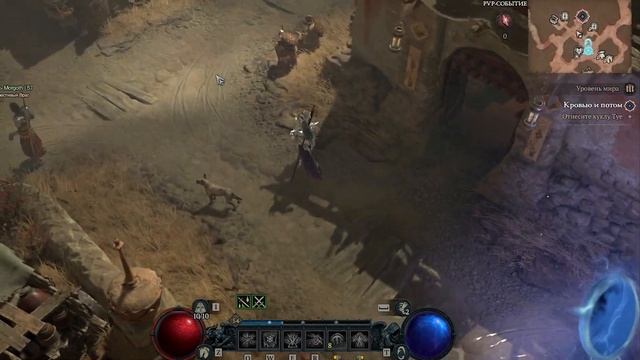 Diablo 4: Кровью и потом. Побочный квест