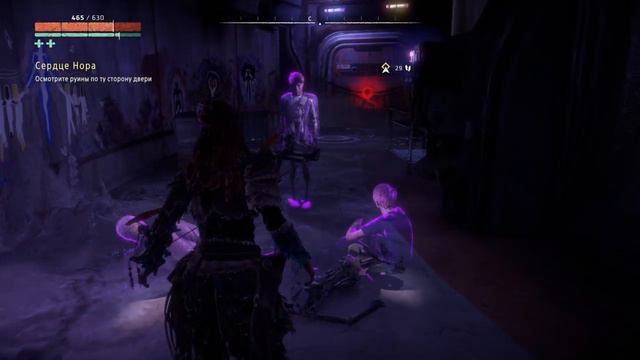 Horizon Zero Dawn #14 прохождение без комментариев смотреть онлайн