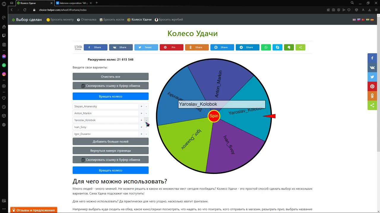 Итоги розыгрыша в группе VK смотреть онлайн