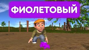 Разноцветные машинки | Королевство игр