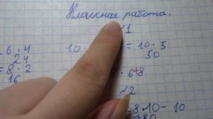Проверяю рабочие тетради по математике