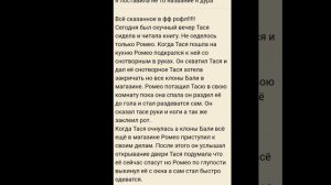 Читаю фанфик на подобии "Ох уж эта Тася"