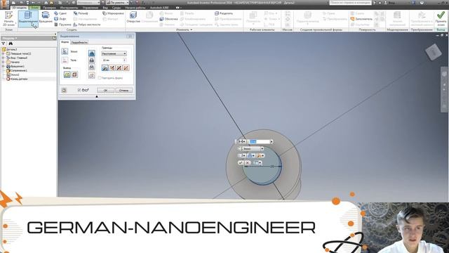 Autodesk Inventor (3 урок, введение, создание модели Вращением)