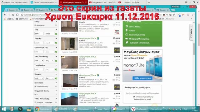 ВИД НА ЖИТЕЛЬСТВО В ГРЕЦИИ, НЕДВИЖИМОСТЬ В АФИНАХ ОТ 5000 ЕВРО