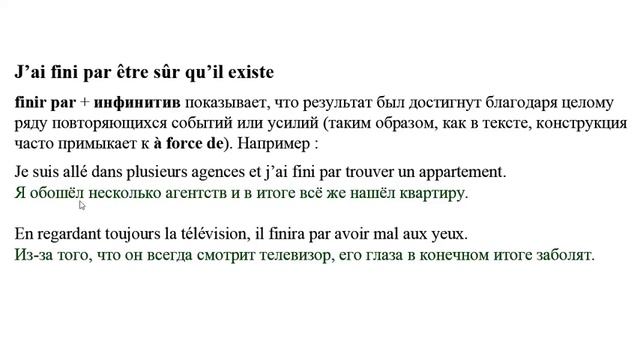 Учим французский язык Урок 79 Chasse au trésor смотреть онлайн