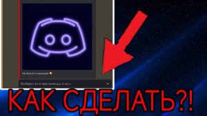 😱КАК Сделать Навигацию В Дискорд  → Discord Juneper Bot