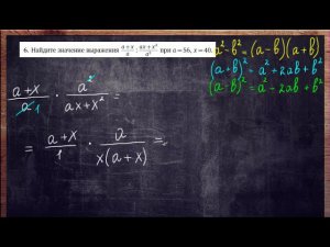 выражение 6