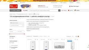 Активируем промокод в ВсеИнструменты