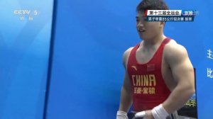 Tian Tao – 223 kg Clean & Jerk / 2017 Chinese National Games Weightlifting
