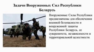 Тема 6. Защита Отечества—почетная обязанность и конституционный долг гражданина Республики Беларусь